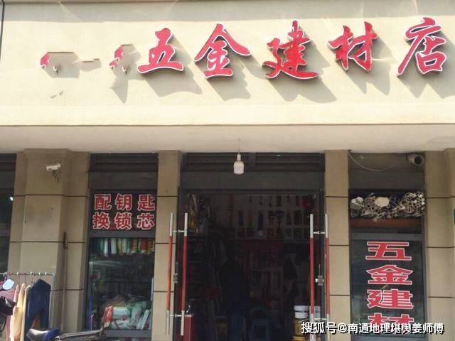 一个桥边一排店面房，风水如何乎？ 2023-05-06 风水师傅以前就听做生意的人说过，桥边的生意不好做，为什么？因为上桥下桥的车流、人流、气流难以融聚，就是容易冲散的意思。做生意的人都知道，人气、地段、位置、停车方便、有店前空地（风水上称为“明堂地”）、有周边商业配套环境、商业氛围、大或小商圈辐射带动……最近，易经风水研究学者、江苏南通风水命理师、蒋氏