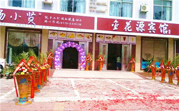 「店面风水知识」新店开业仪式第一知