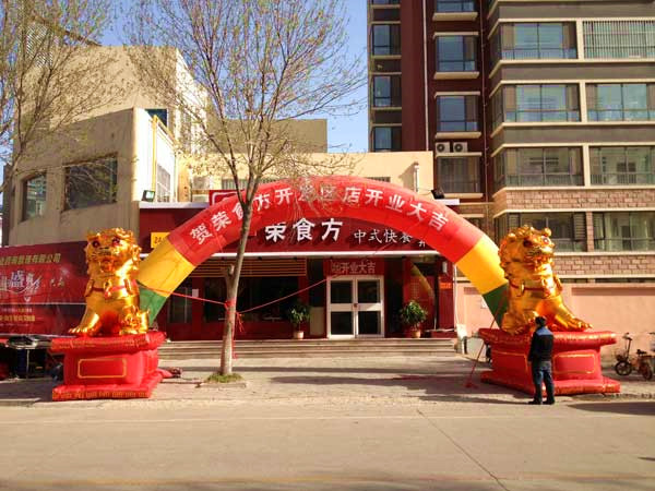 「店面风水知识」新店开业仪式第一知