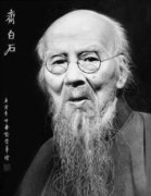 齐白石老人画虾的特点是什么？