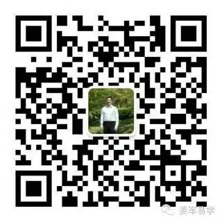 南通风水师姜军微信公众号二维码